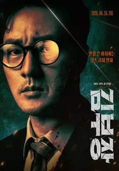 Сериал Менеджер Ким 1 сезон (1 серия)
